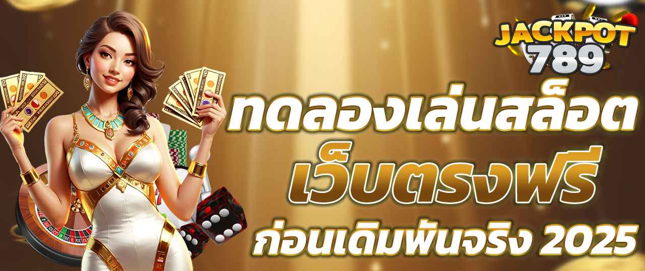 สล็อตเว็บตรง888 รวมทุกค่ายเกมแตกง่าย สมัครฟรีโบนัส 100%